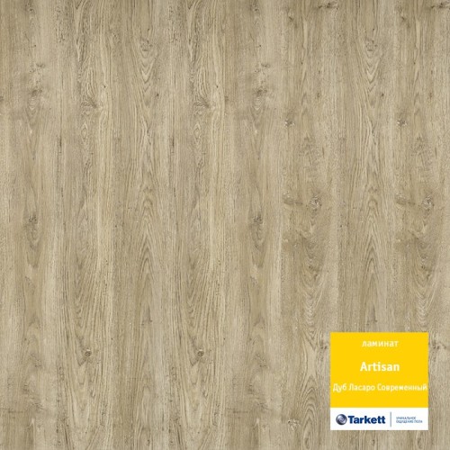 Ламинат Tarkett Artisan Дуб Ласаро Современный 504002071